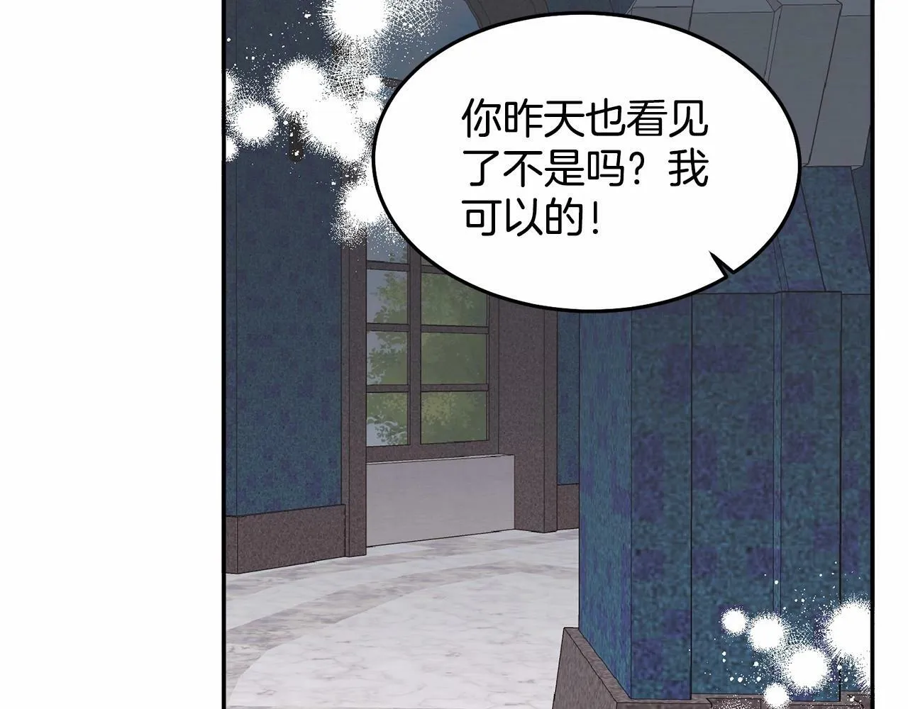 第6话 我能制服她 第61页