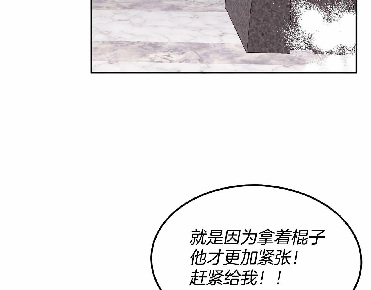 第6话 我能制服她 第62页