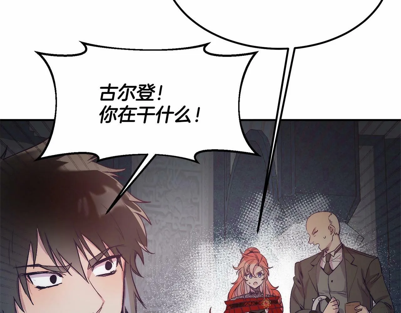 第6话 我能制服她 第63页