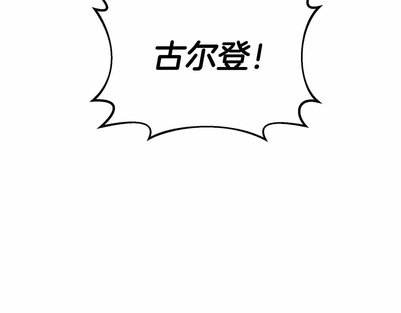 第6话 我能制服她 第67页