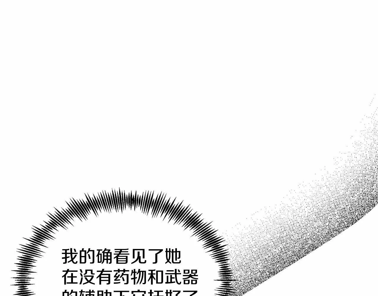 第6话 我能制服她 第68页