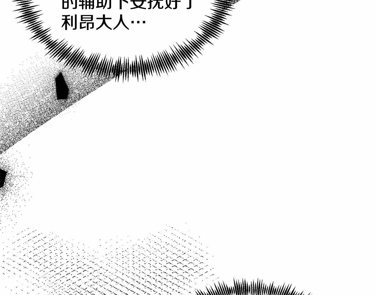 第6话 我能制服她 第69页