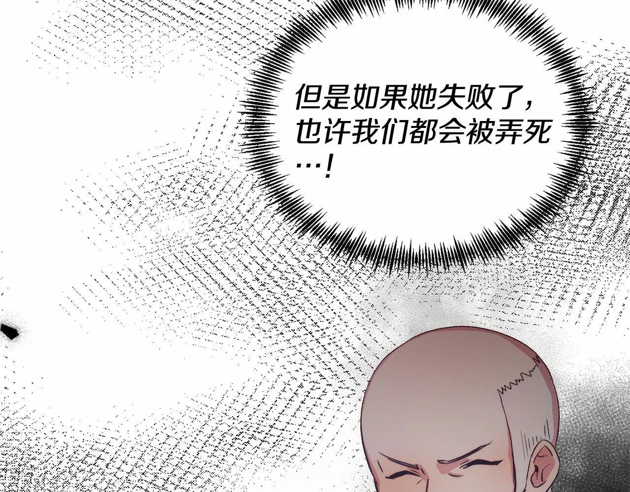 第6话 我能制服她 第70页