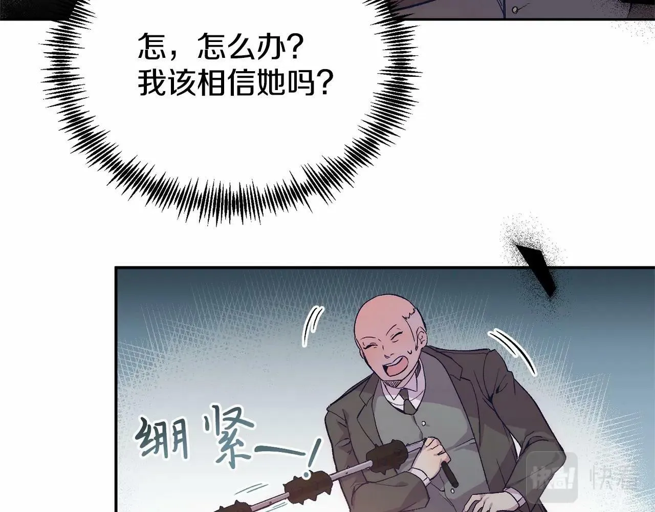 第6话 我能制服她 第72页