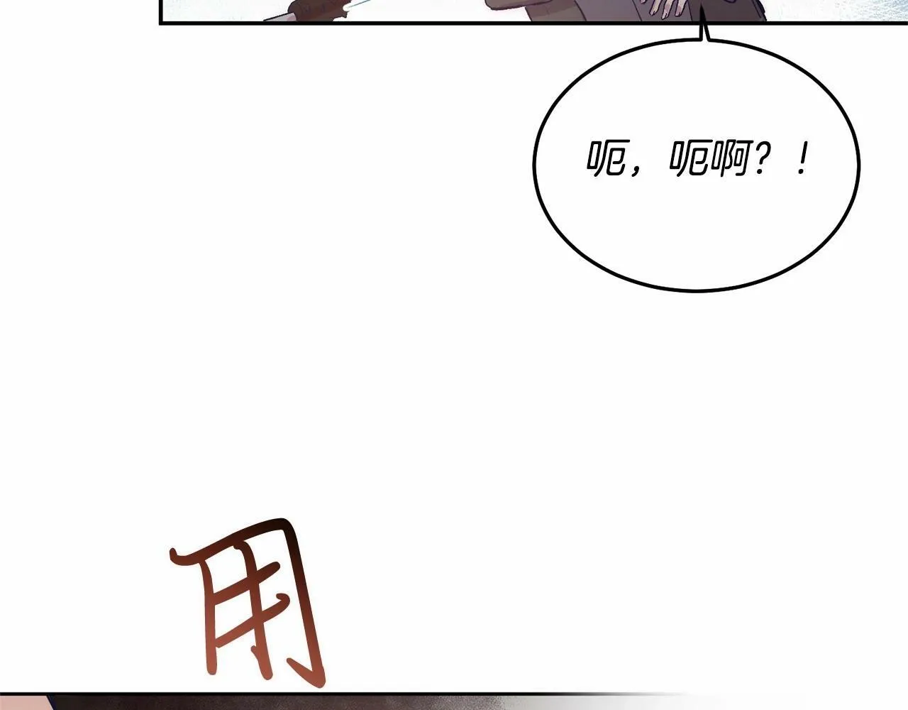 第6话 我能制服她 第73页