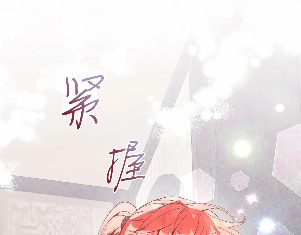 第6话 我能制服她 第76页