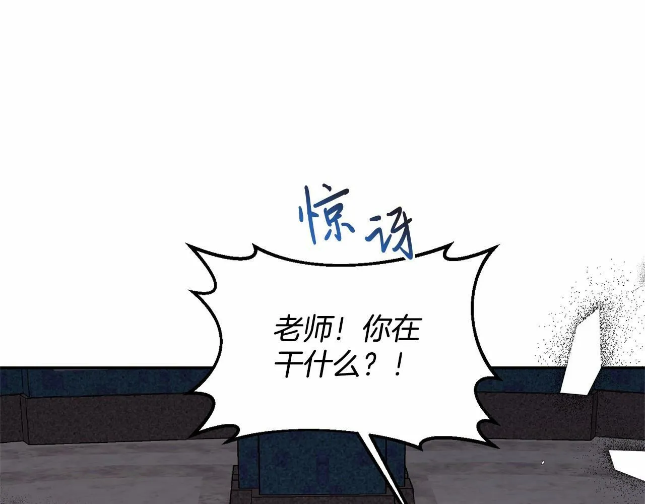 第6话 我能制服她 第79页