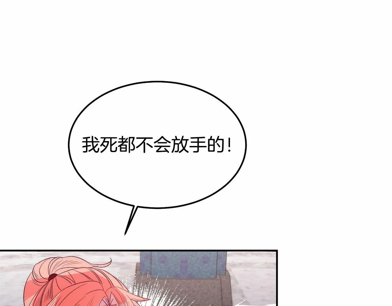 第6话 我能制服她 第82页