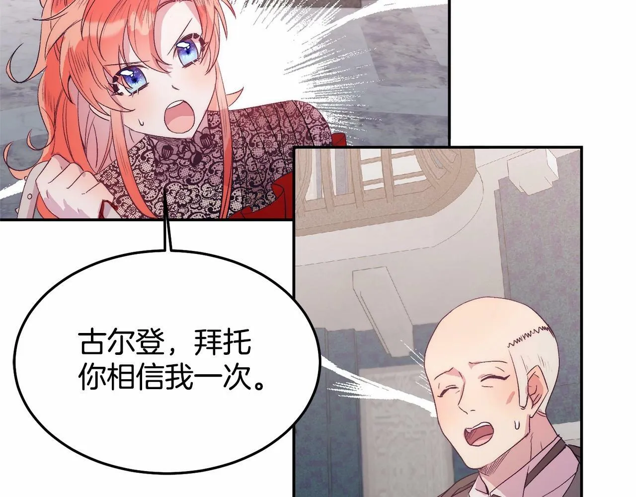 第6话 我能制服她 第83页