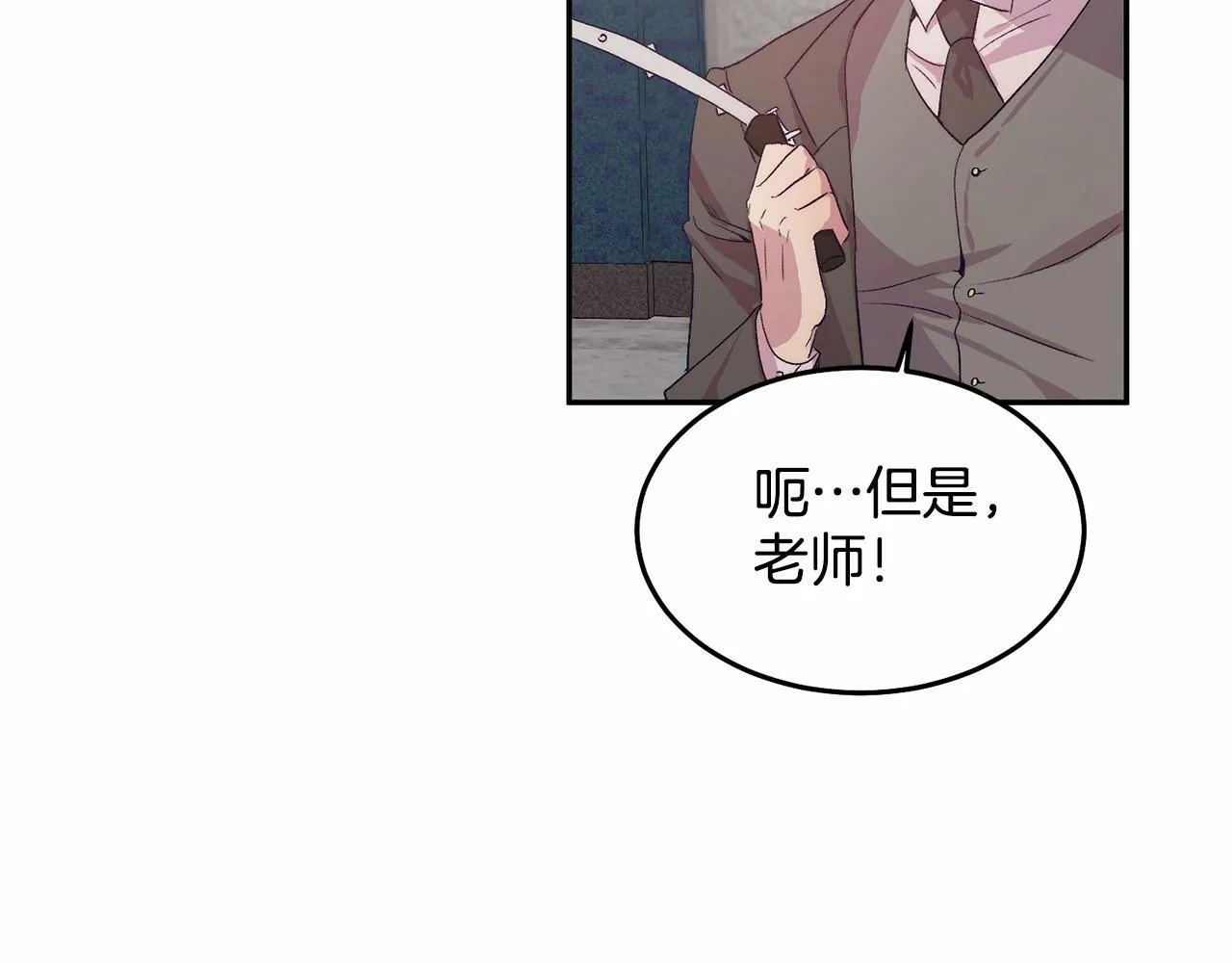 第6话 我能制服她 第84页
