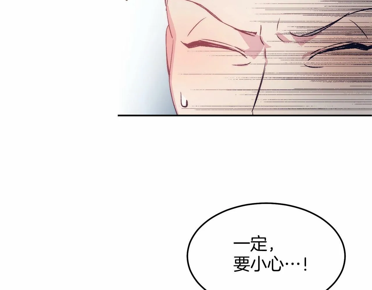 第6话 我能制服她 第86页