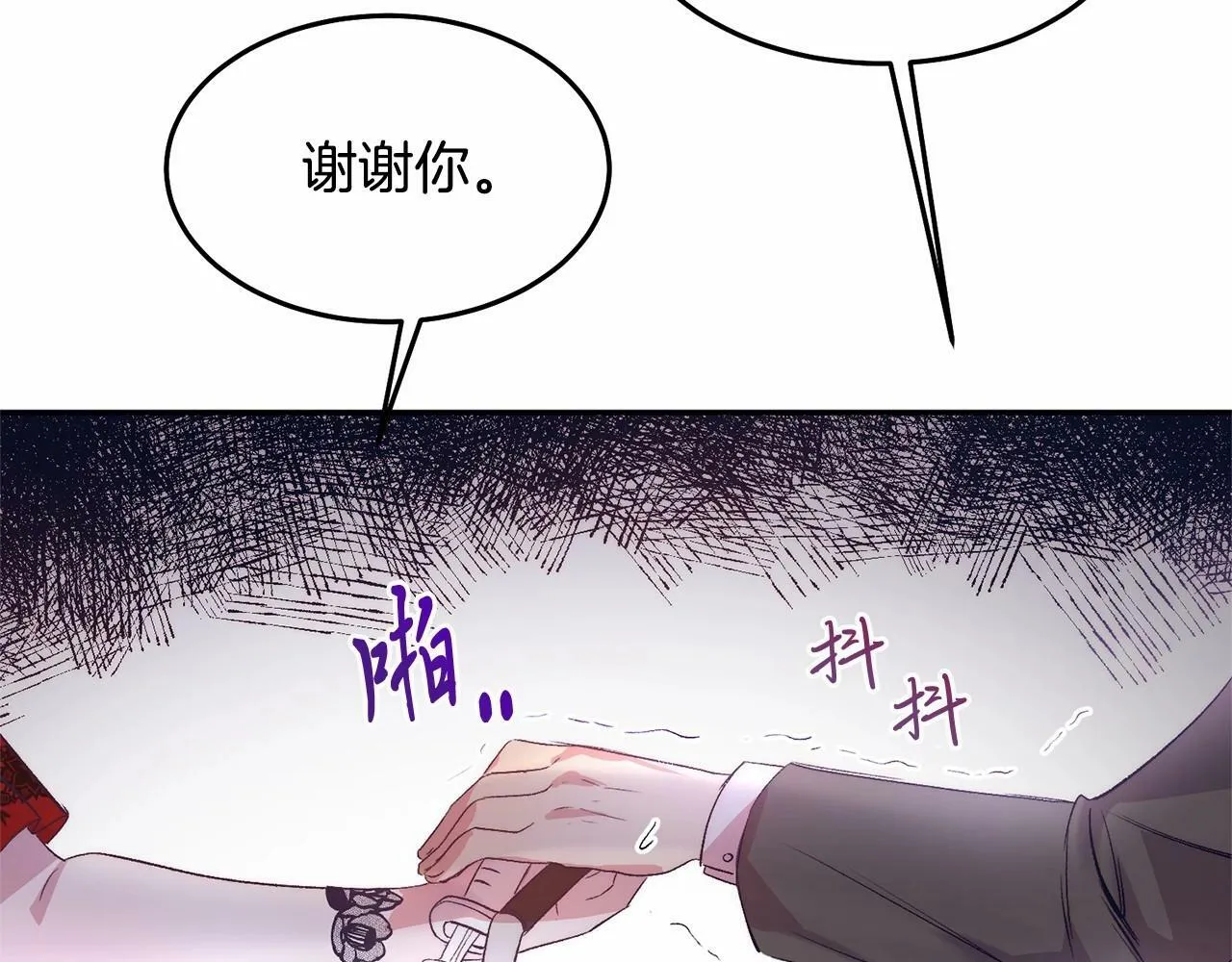 第6话 我能制服她 第87页