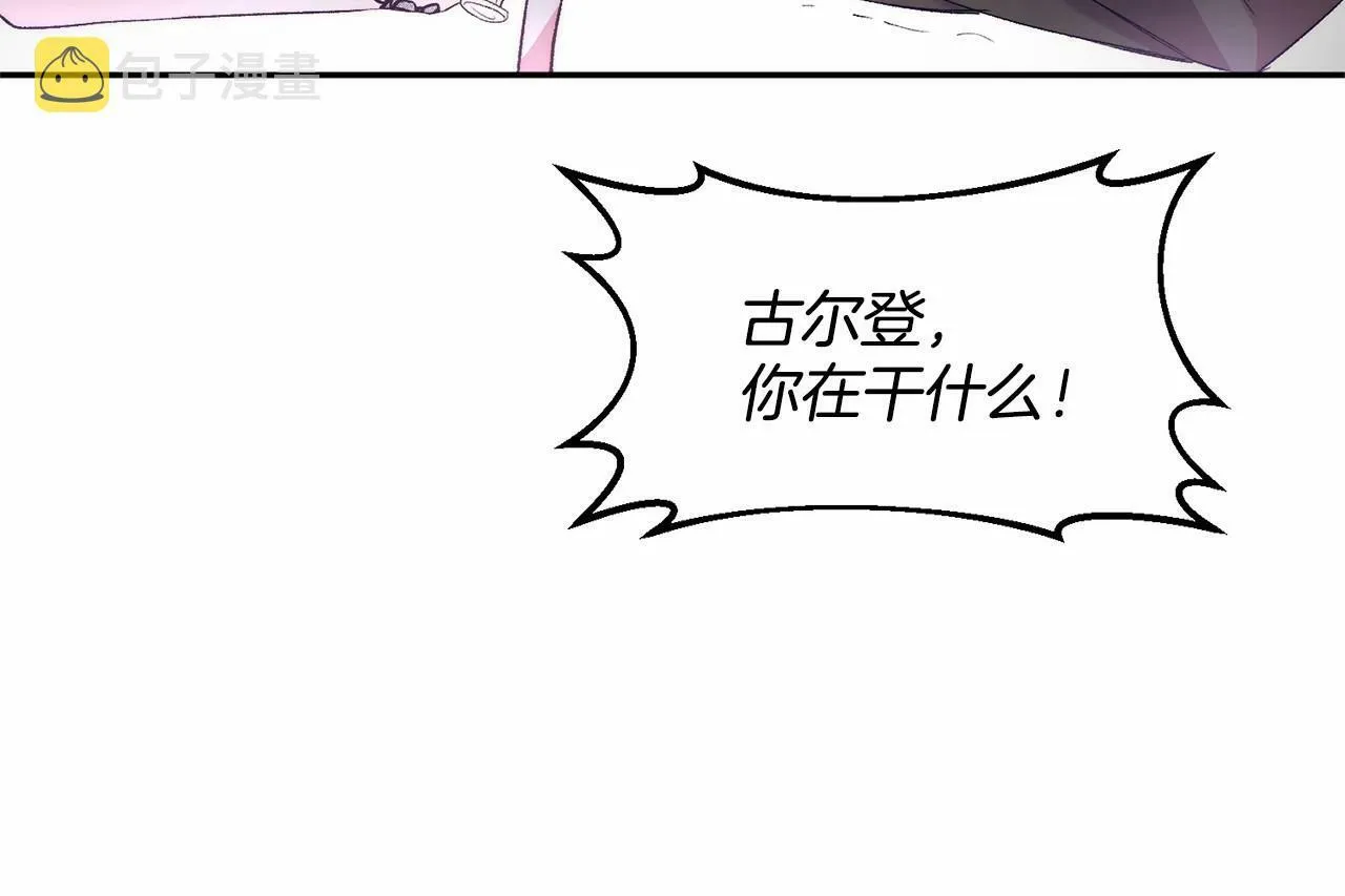 第6话 我能制服她 第88页