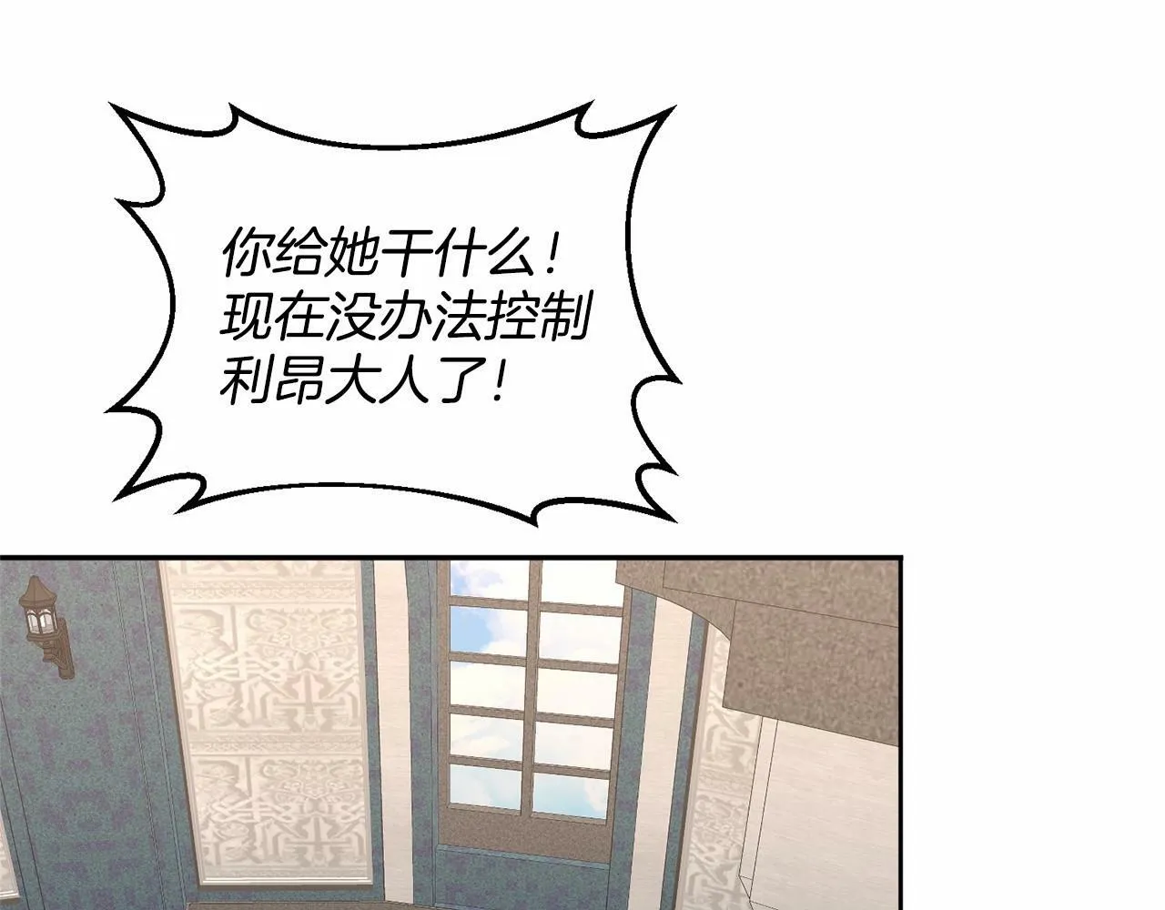 第6话 我能制服她 第89页