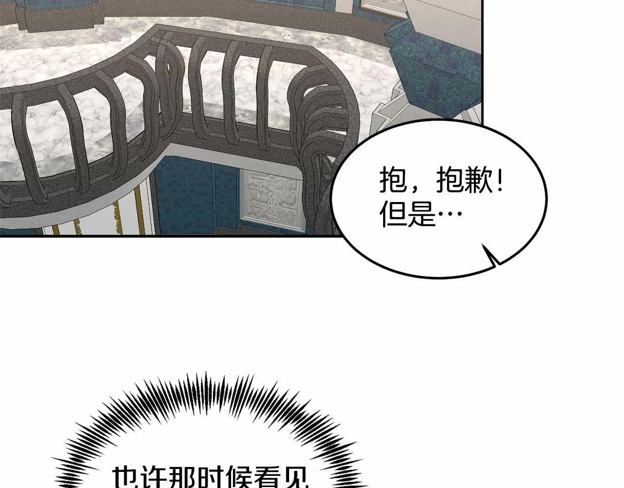 第6话 我能制服她 第90页