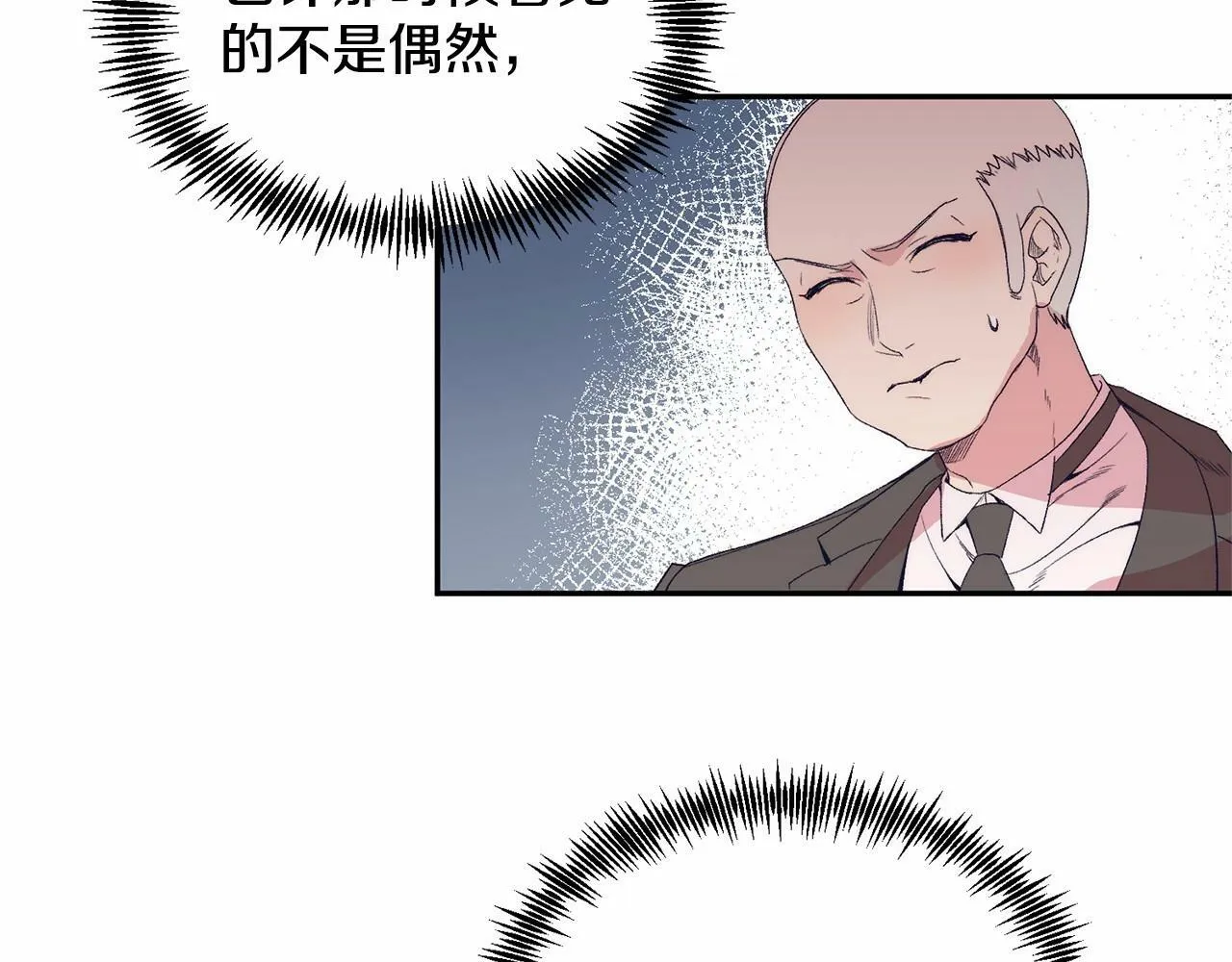 第6话 我能制服她 第91页
