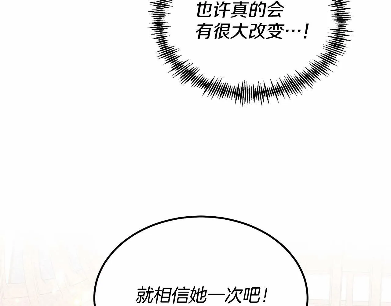 第6话 我能制服她 第92页
