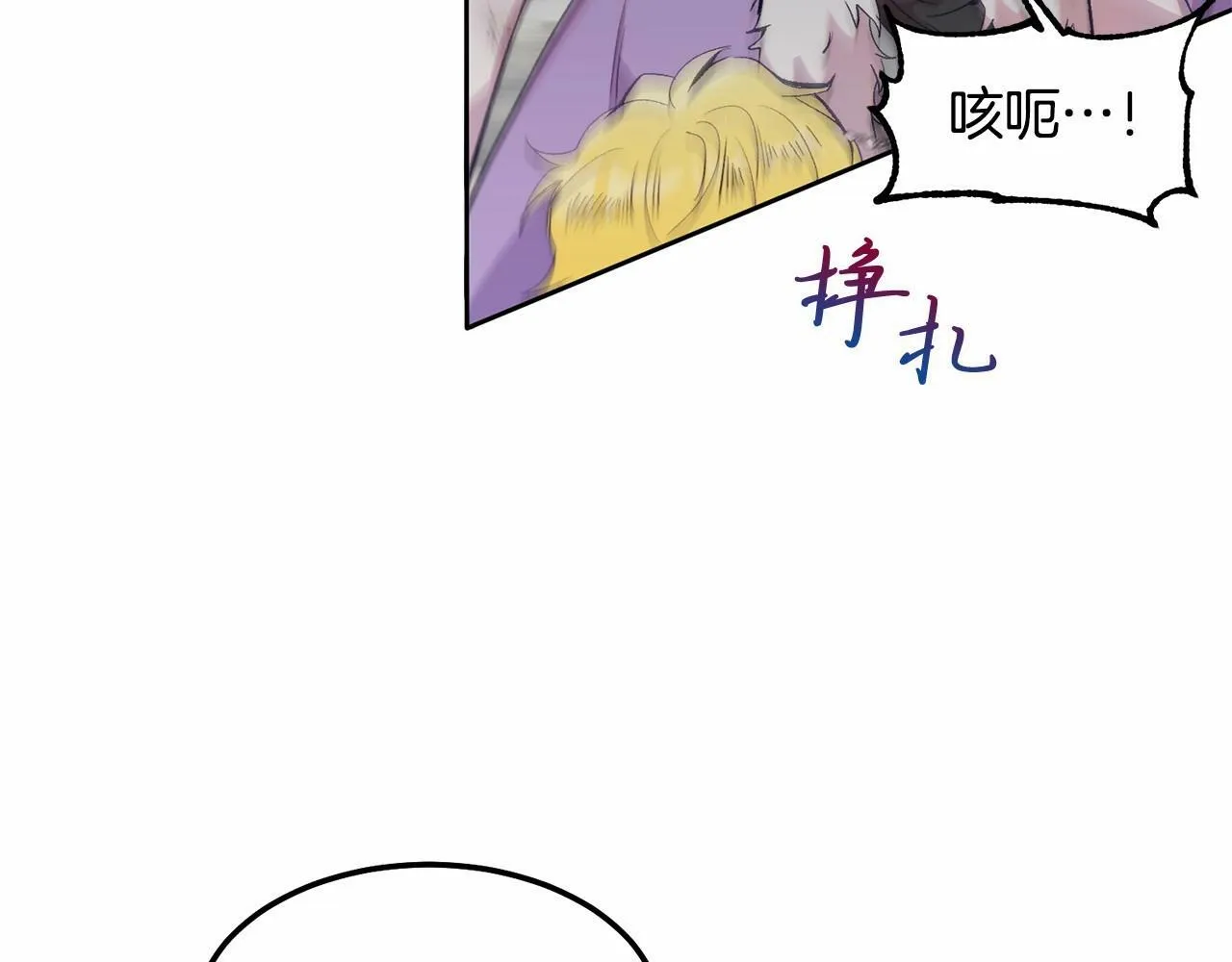 第6话 我能制服她 第99页