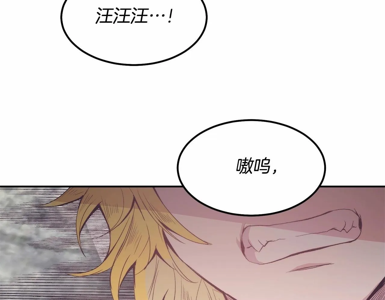 第6话 我能制服她 第100页