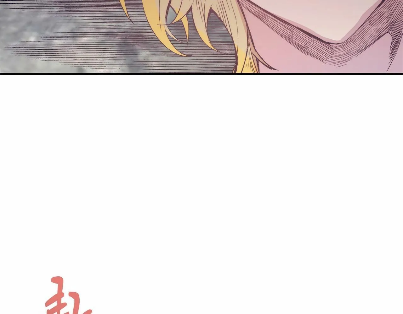 第6话 我能制服她 第101页