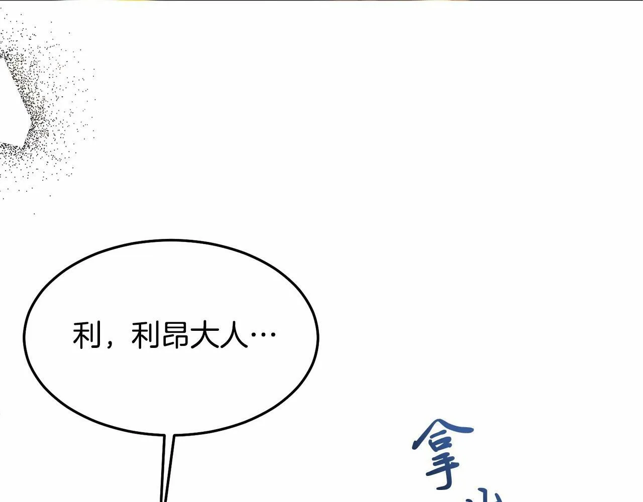 第6话 我能制服她 第105页