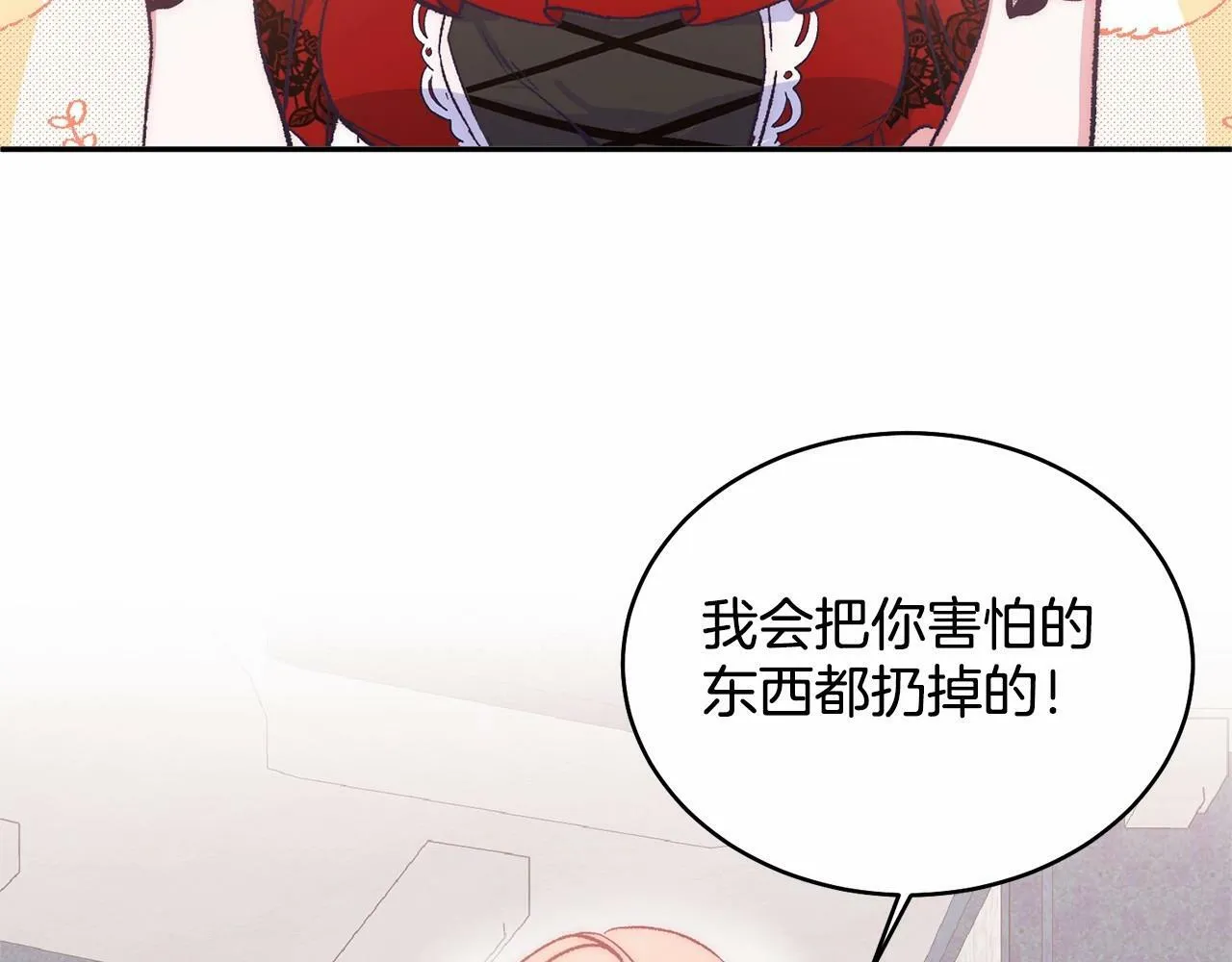 第6话 我能制服她 第115页