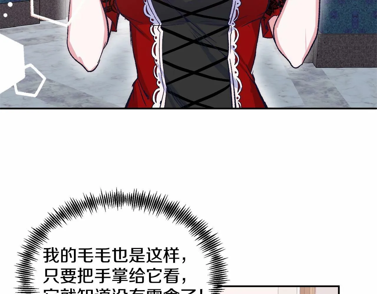 第6话 我能制服她 第117页