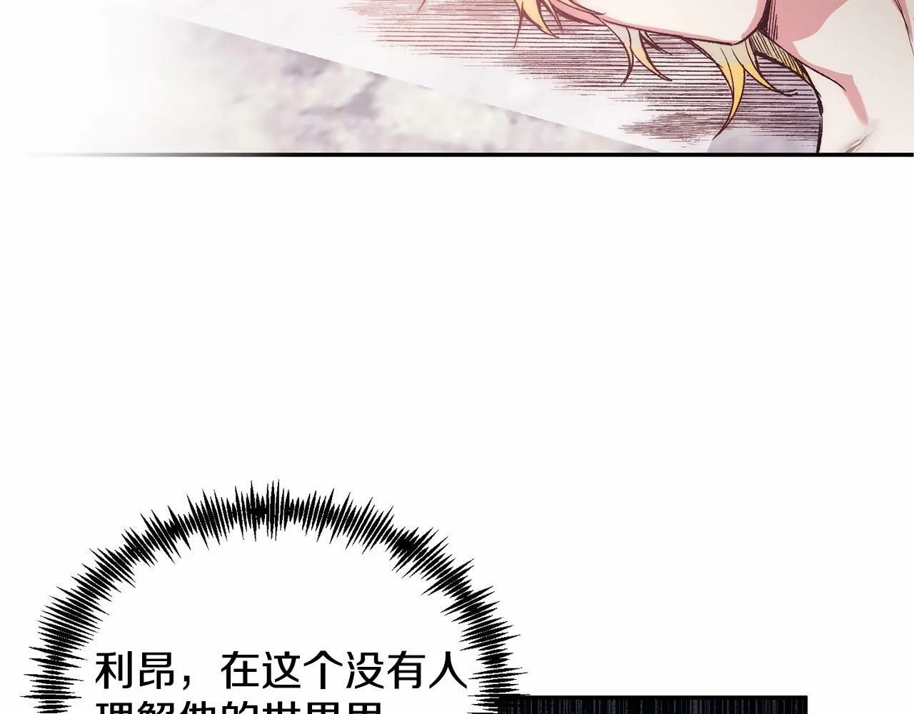 第6话 我能制服她 第120页