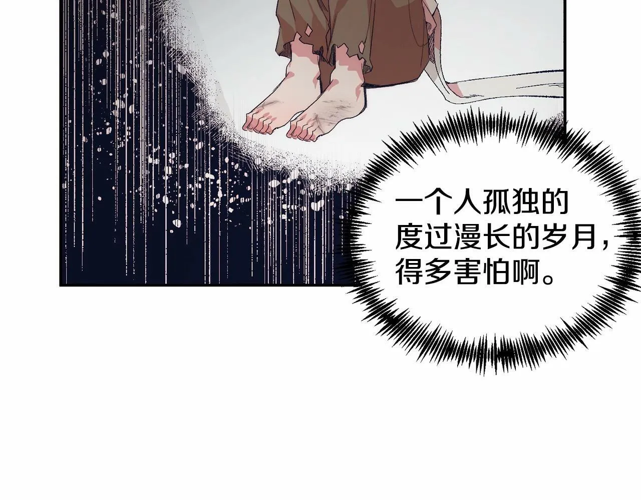 第6话 我能制服她 第122页