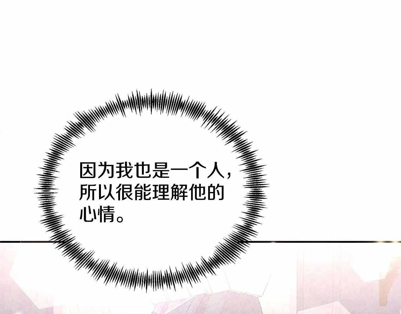第6话 我能制服她 第123页