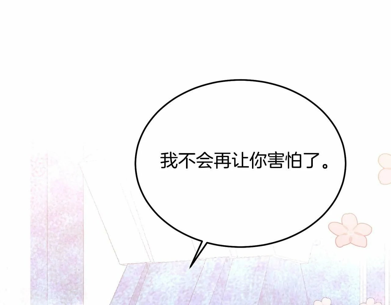 第6话 我能制服她 第126页
