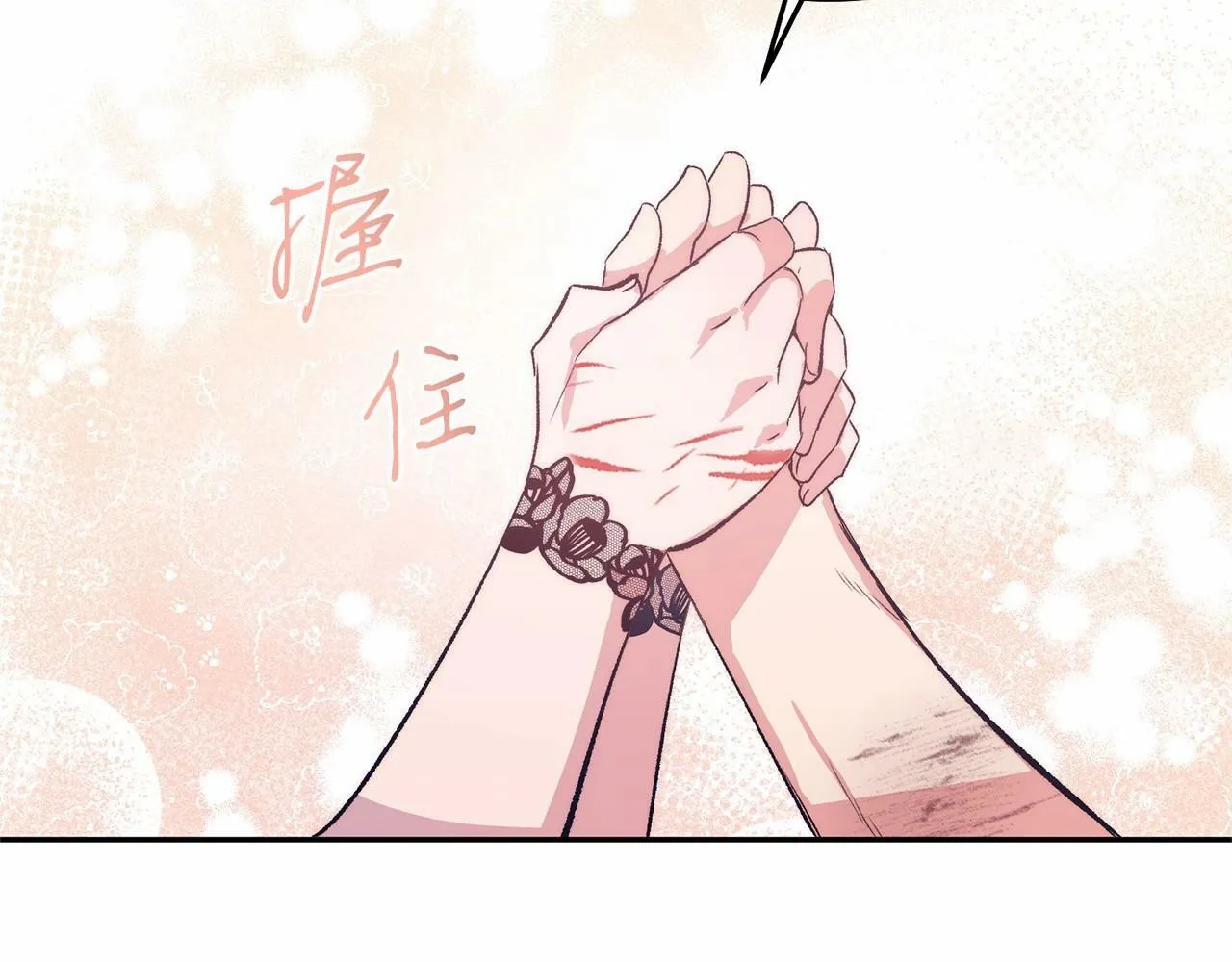第6话 我能制服她 第141页