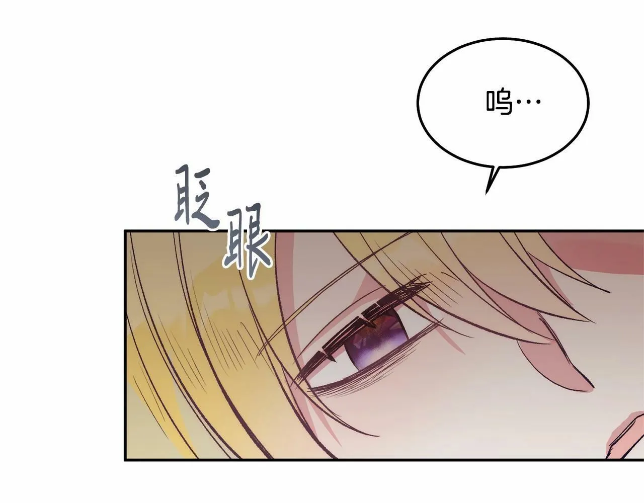第6话 我能制服她 第142页