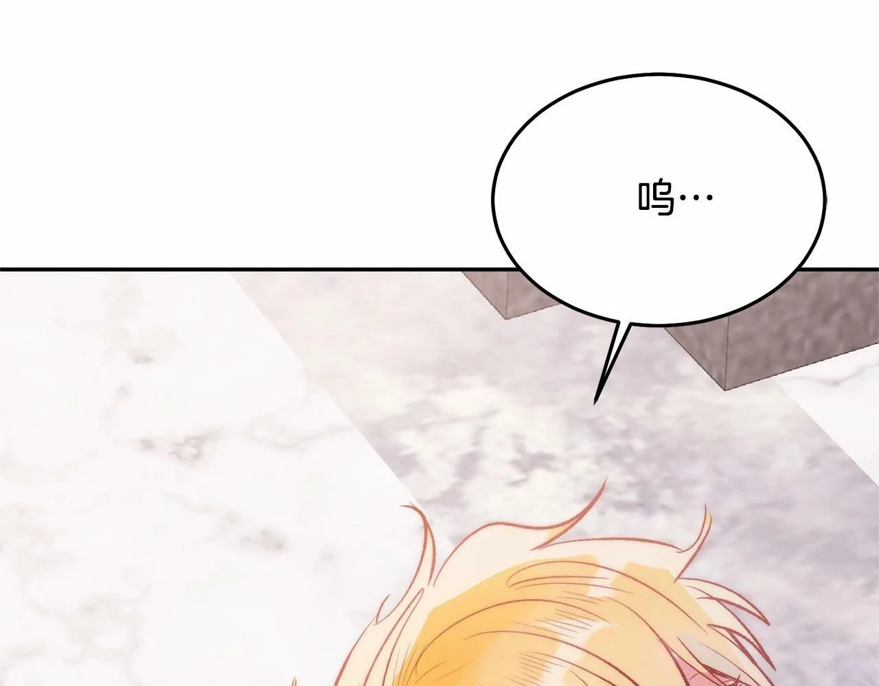 第6话 我能制服她 第143页