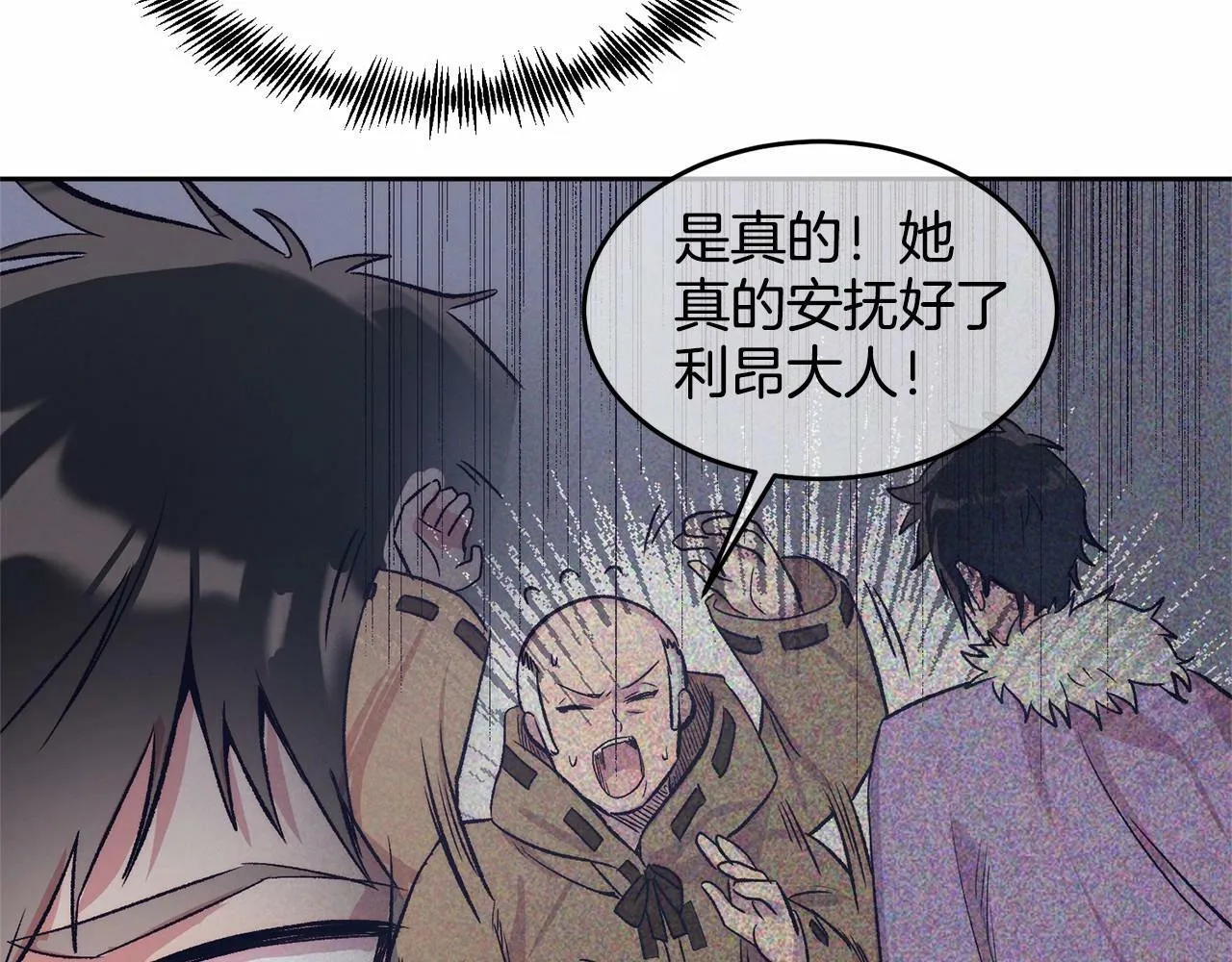 第6话 我能制服她 第151页
