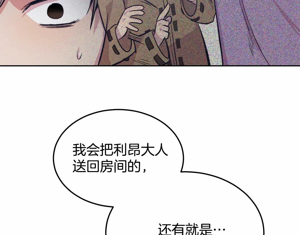 第6话 我能制服她 第152页