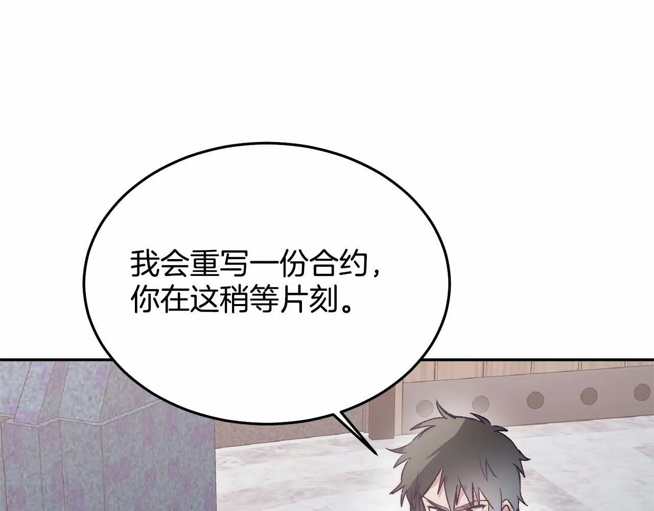 第6话 我能制服她 第154页