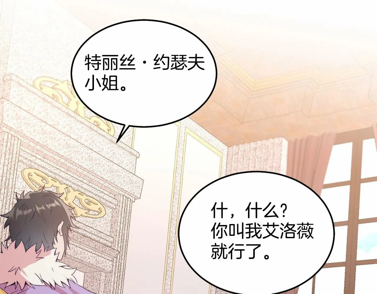 第6话 我能制服她 第162页