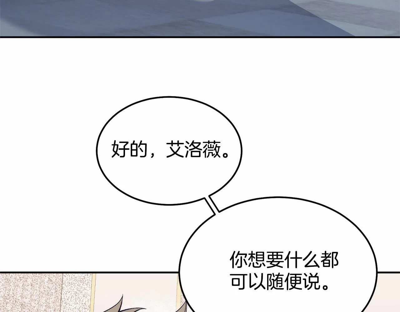 第6话 我能制服她 第164页