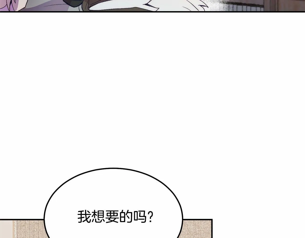 第6话 我能制服她 第166页