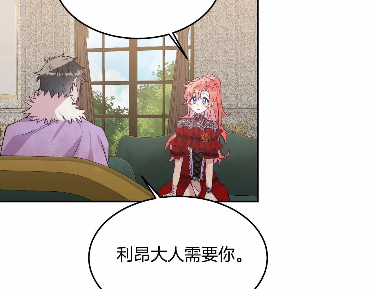 第6话 我能制服她 第167页