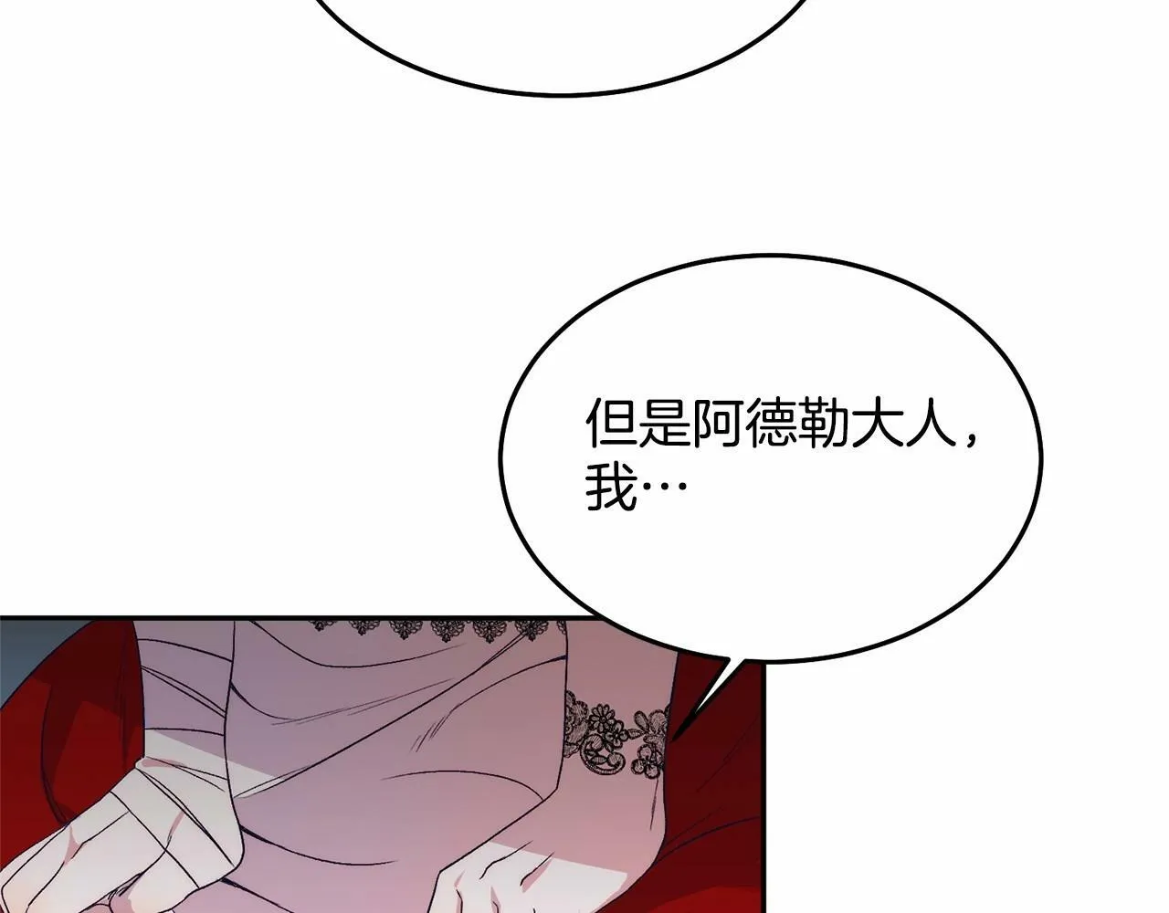 第6话 我能制服她 第168页