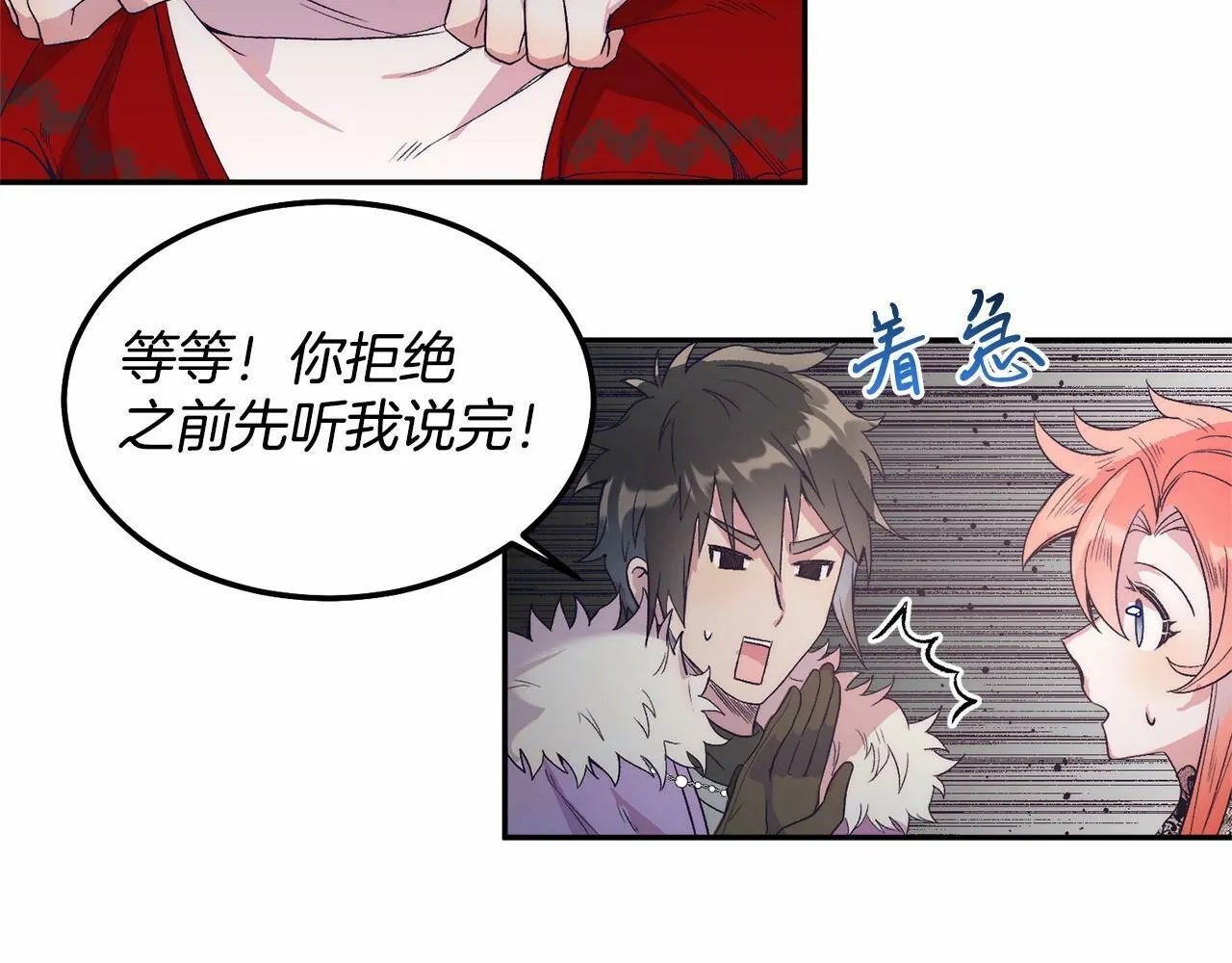 第6话 我能制服她 第169页