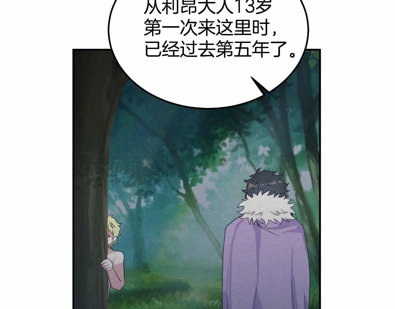 第6话 我能制服她 第171页