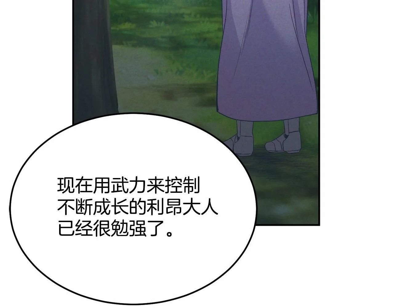 第6话 我能制服她 第172页