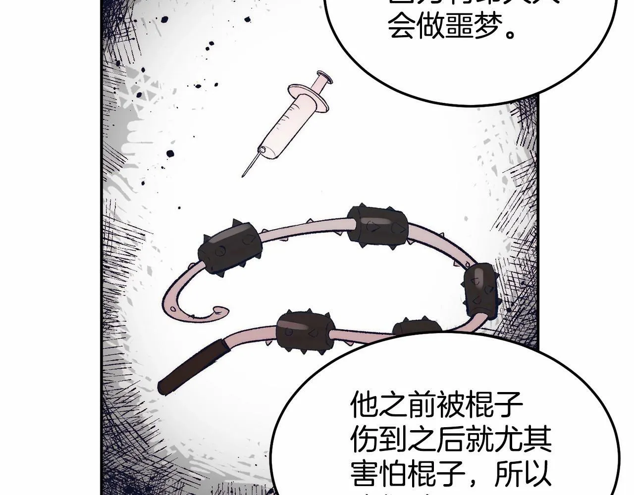 第6话 我能制服她 第174页