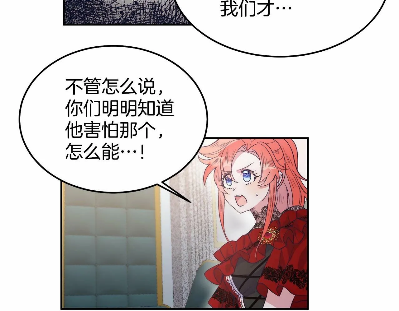 第6话 我能制服她 第175页