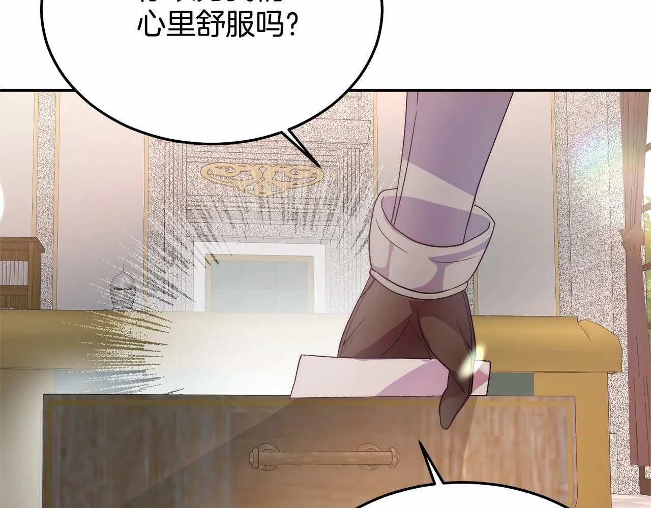 第6话 我能制服她 第178页