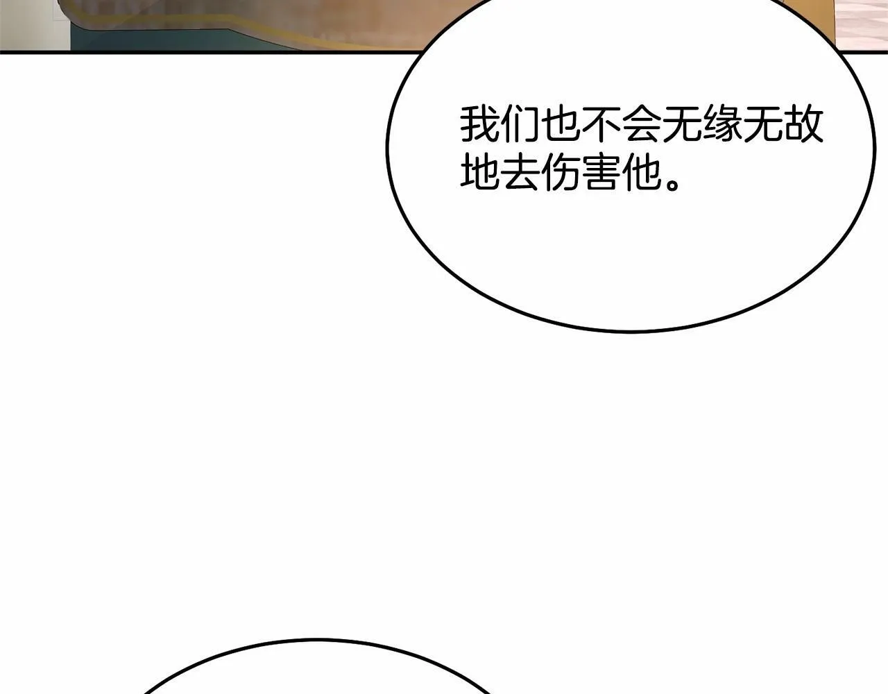 第6话 我能制服她 第179页