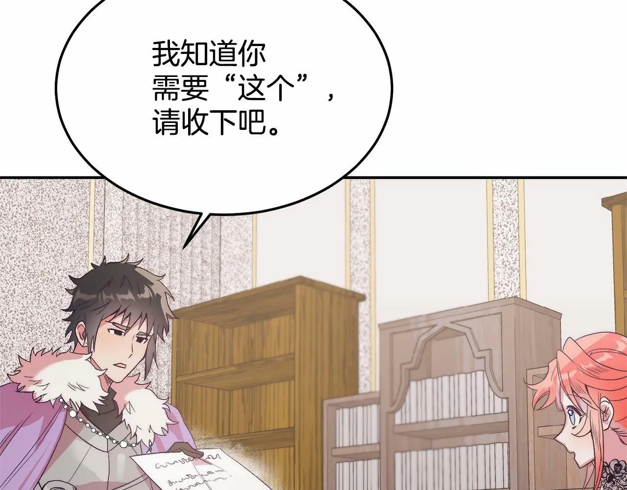 第6话 我能制服她 第180页